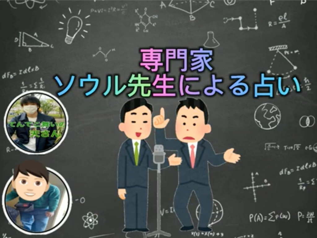 2人の会話