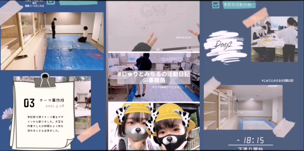 #じゅりとみちるの活動日記