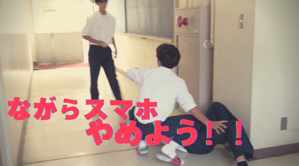 ［No.152］やめよう歩きスマホ