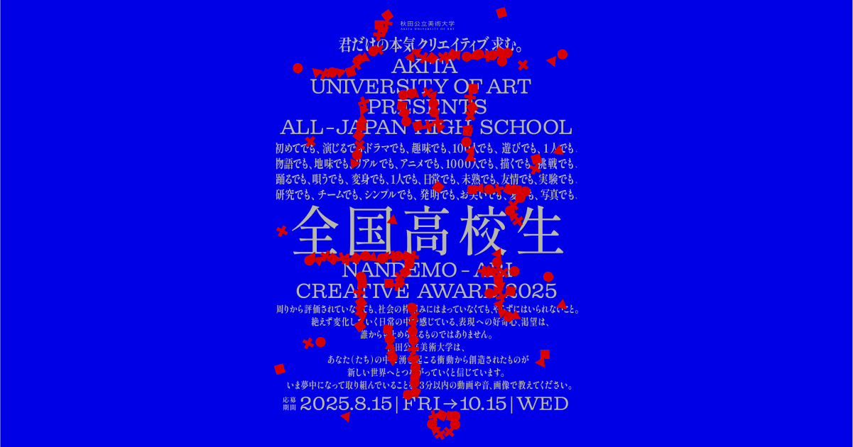 審査結果