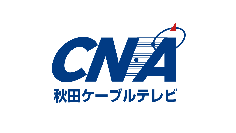 株式会社秋田ケーブルテレビ
