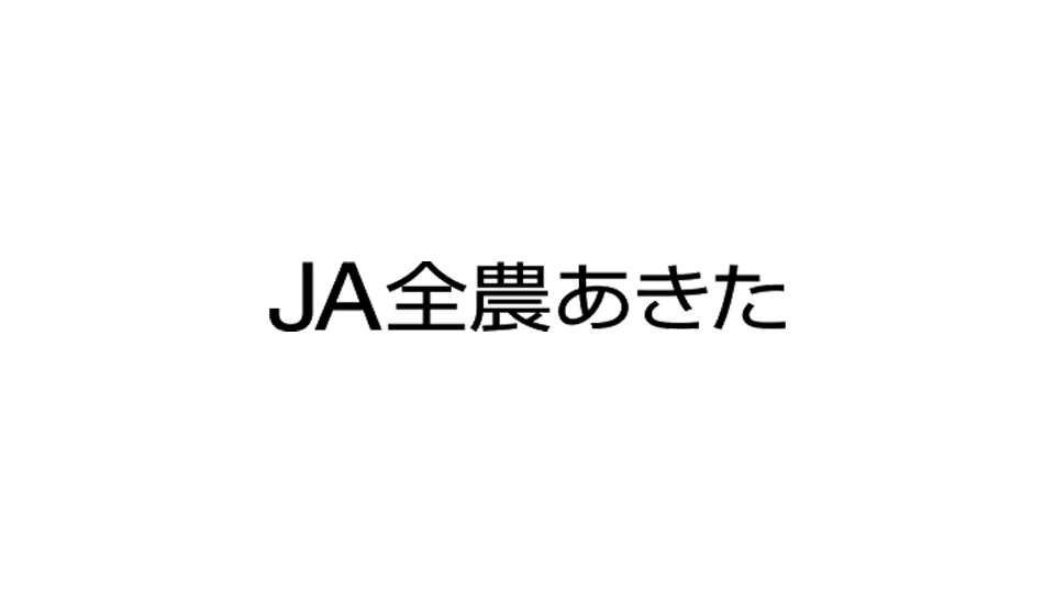 JA全農あきた