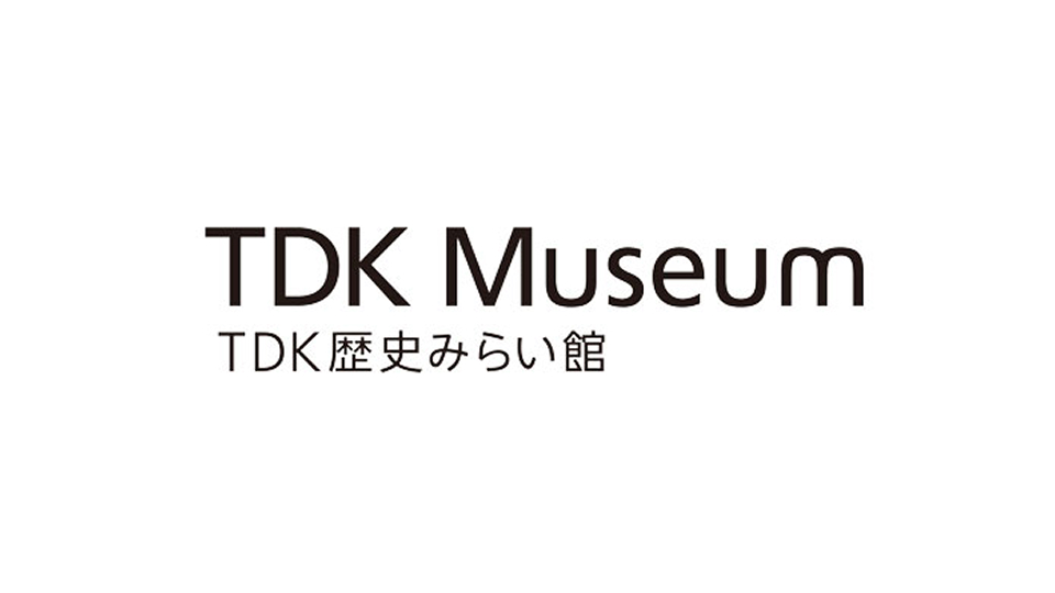 TDK歴史みらい館